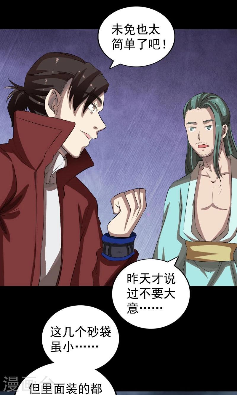 第167话12