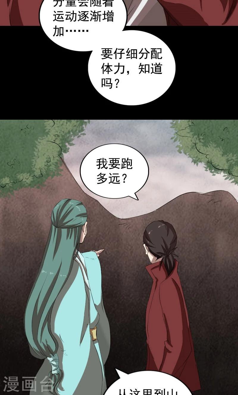 第167话15