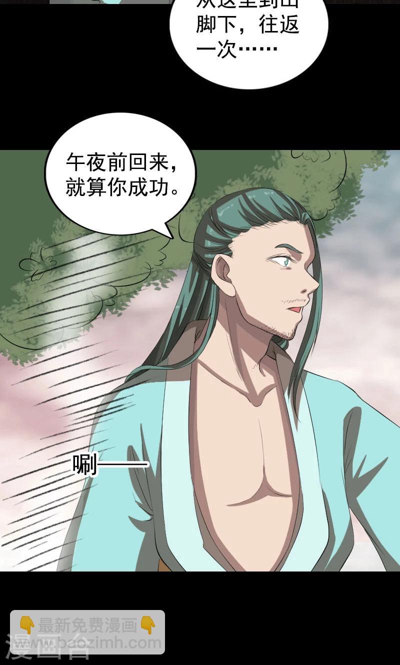第167话16