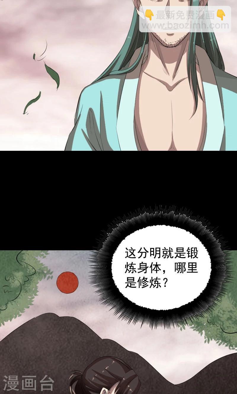 第167话20