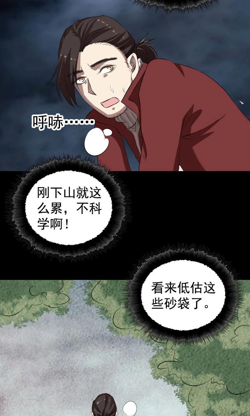第167话23
