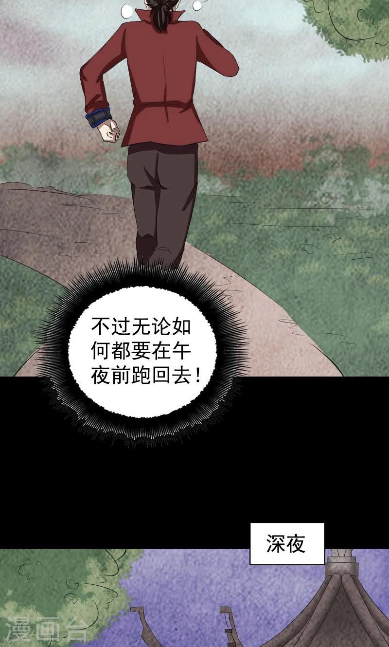 第167话24