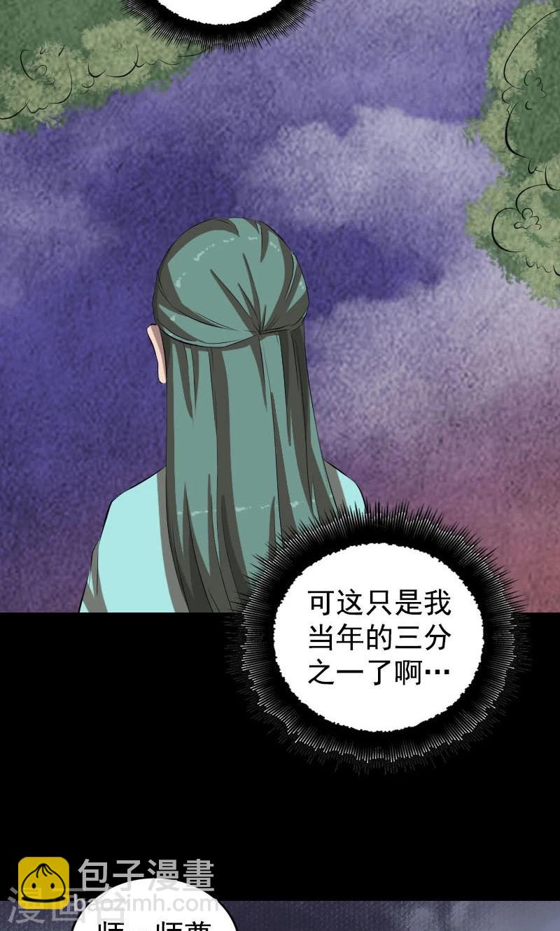 第167话26