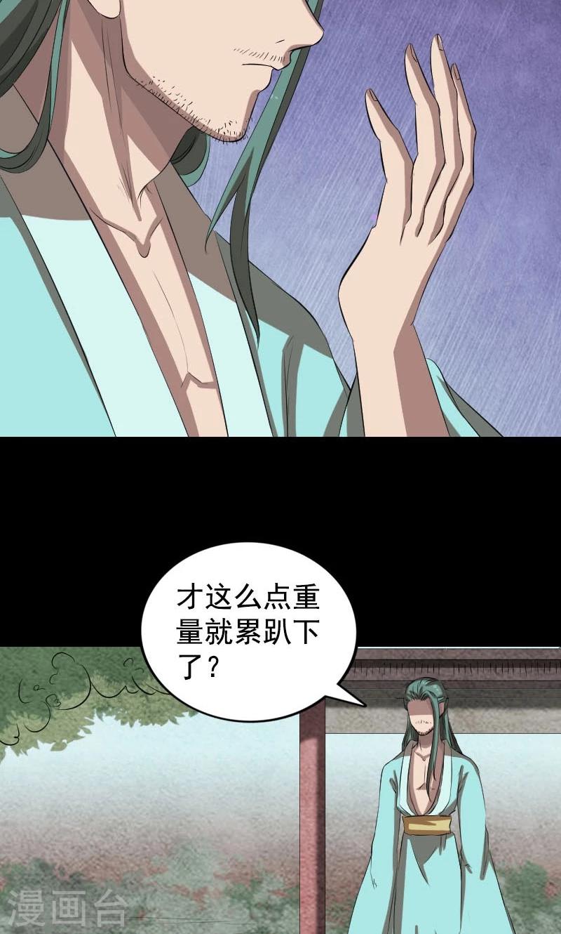 第167话30
