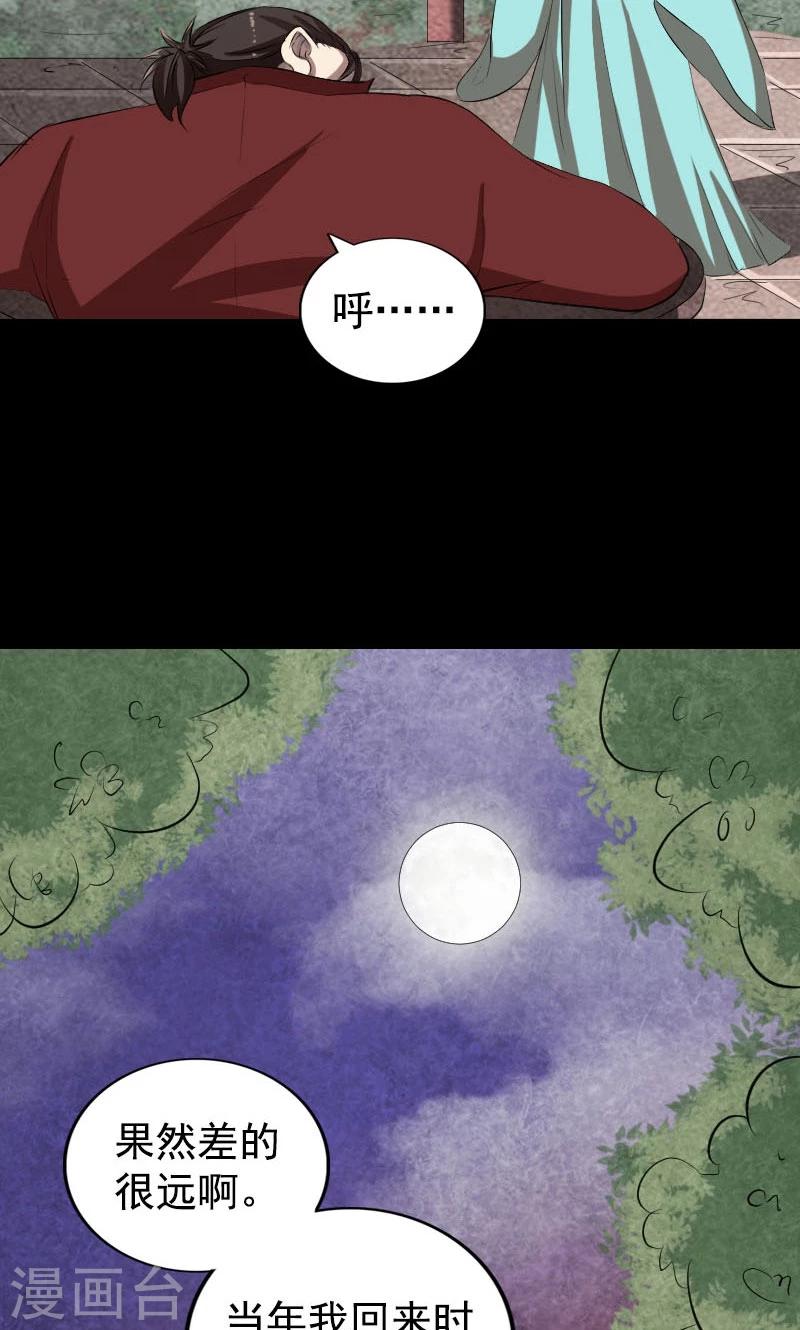 第167话31