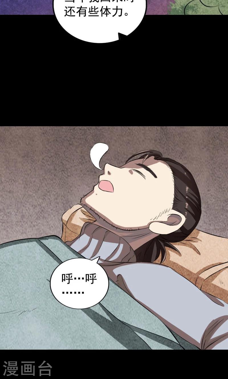 第167话32