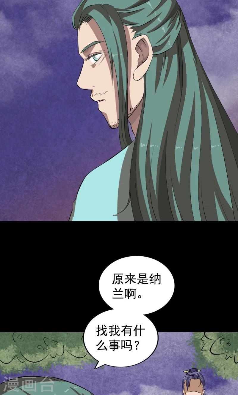 第167话35