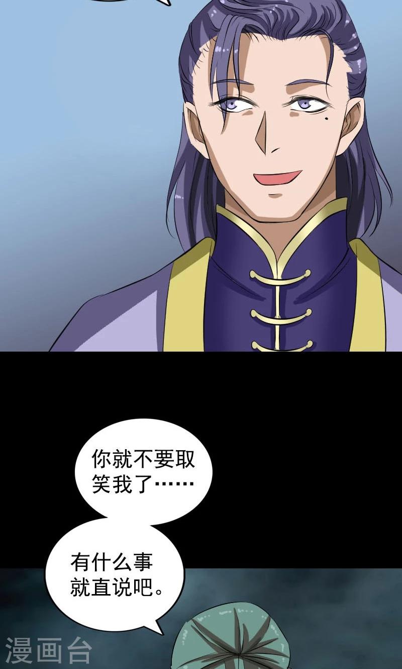 第167话37
