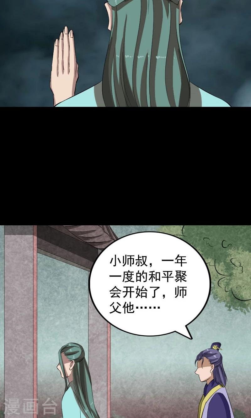 第167话38