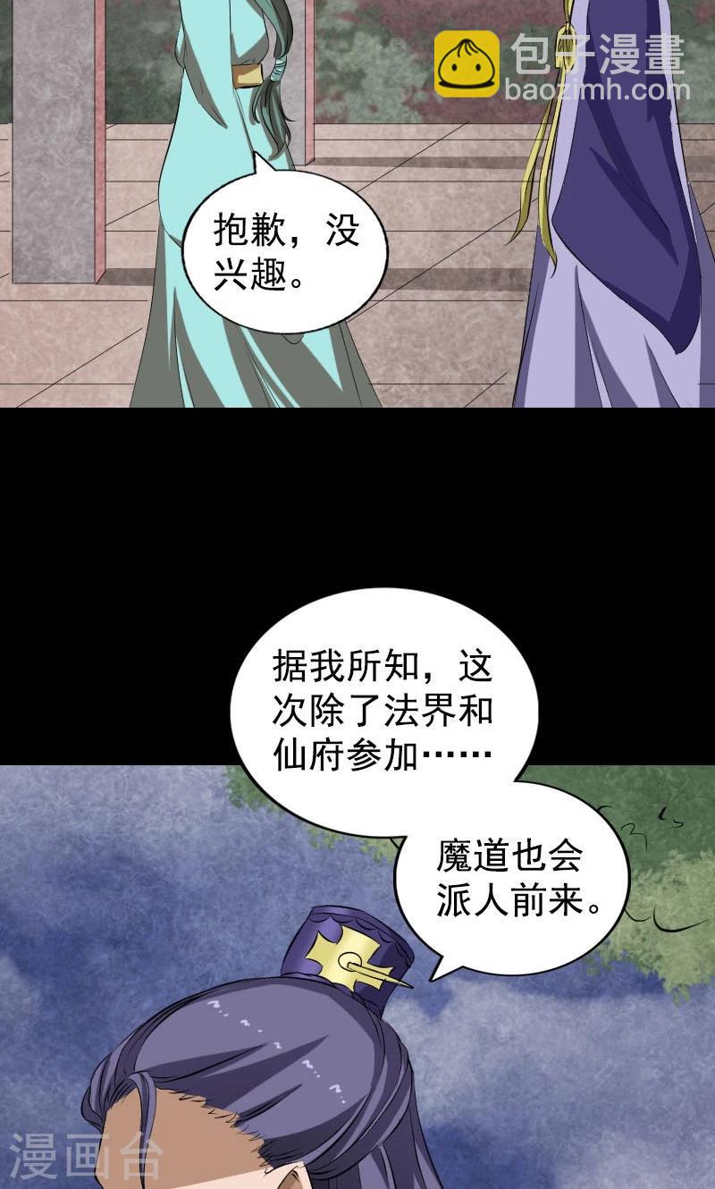 第167话39