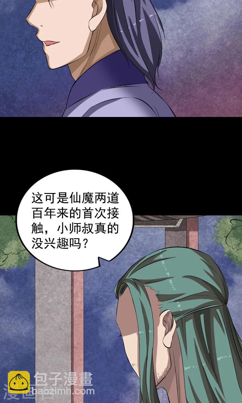 第167话40