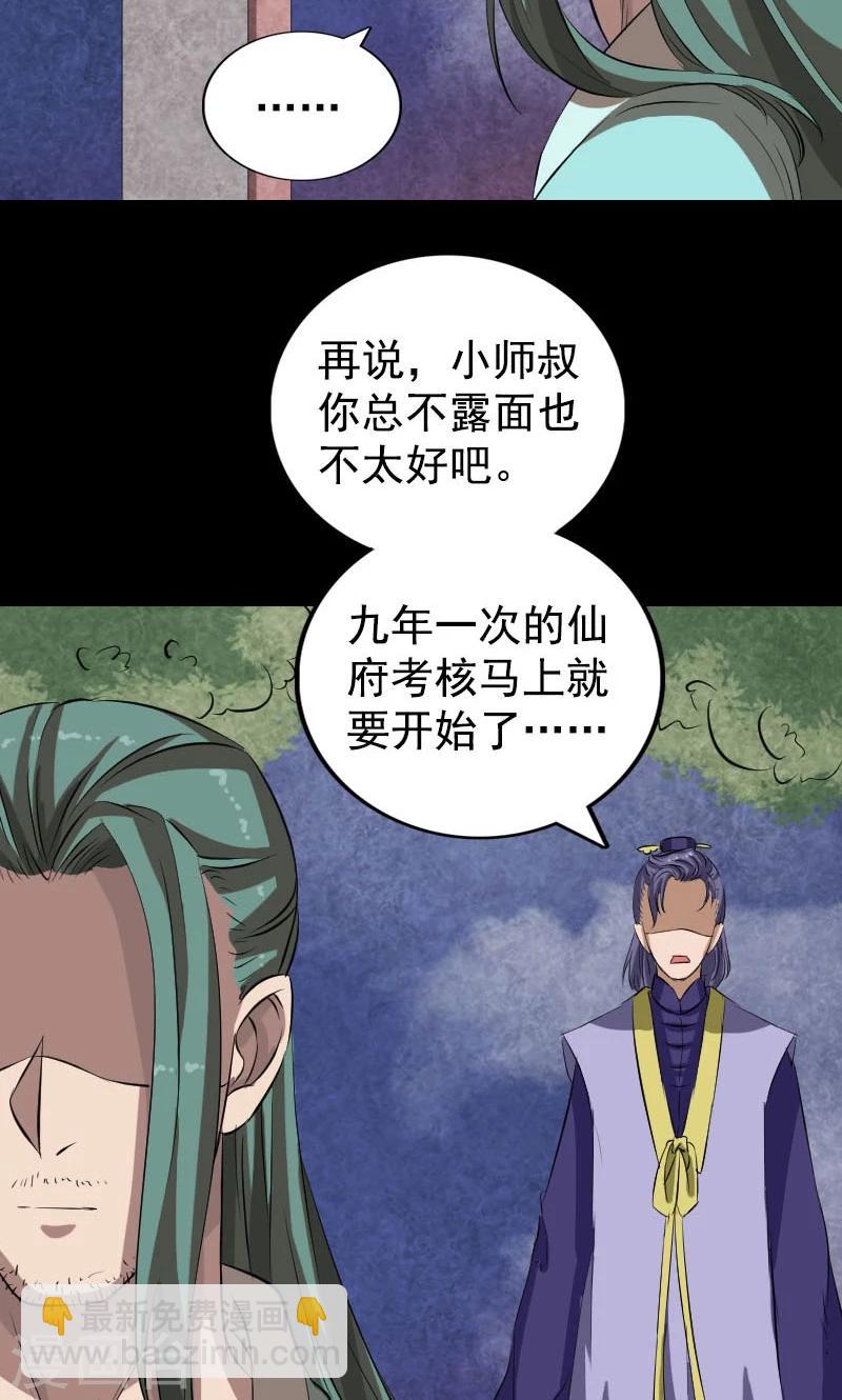 第167话41
