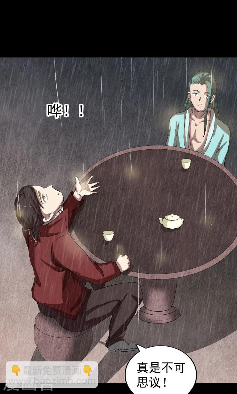第167话5