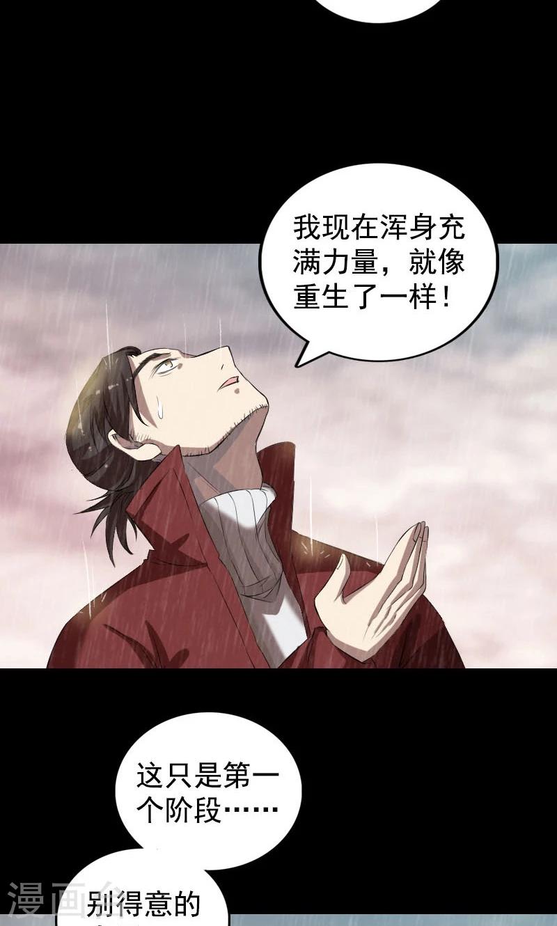 第167话6