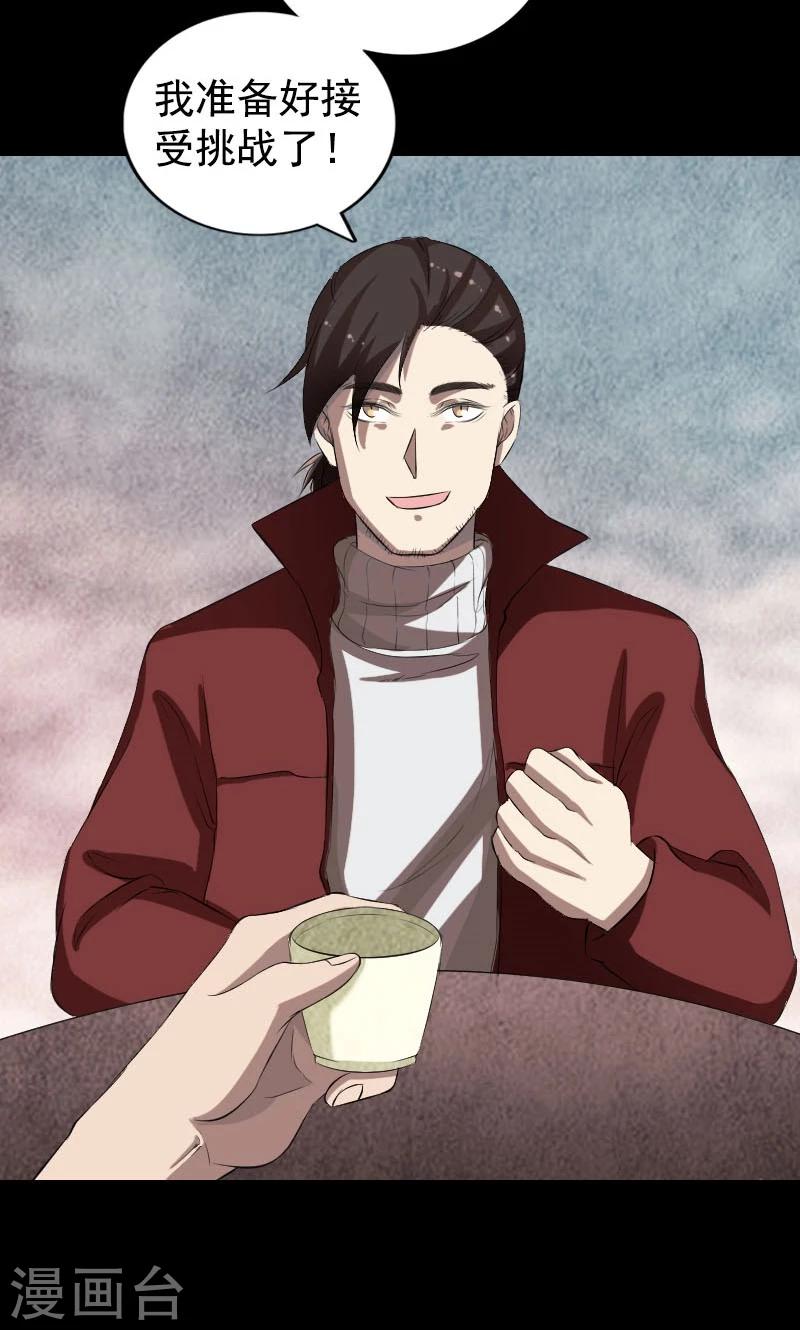 第167话8