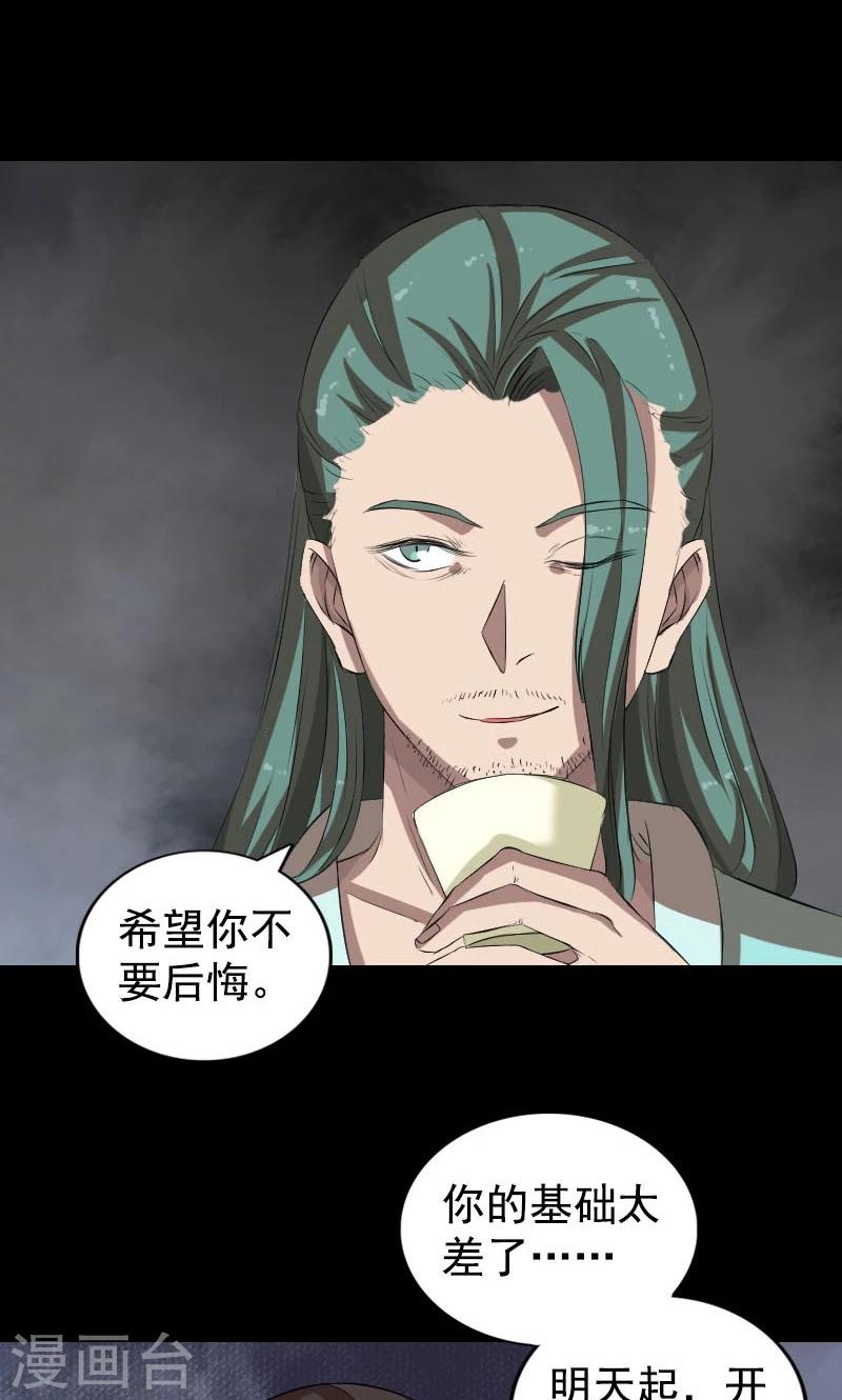 第167话9