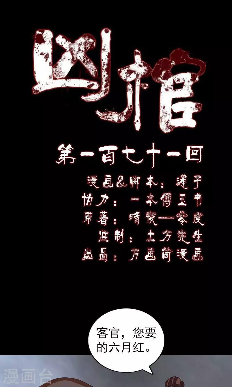 第171话0