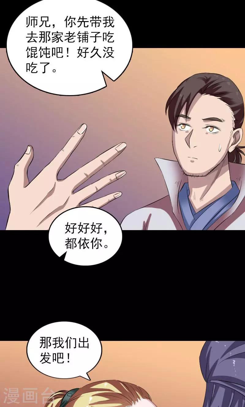 第171话10
