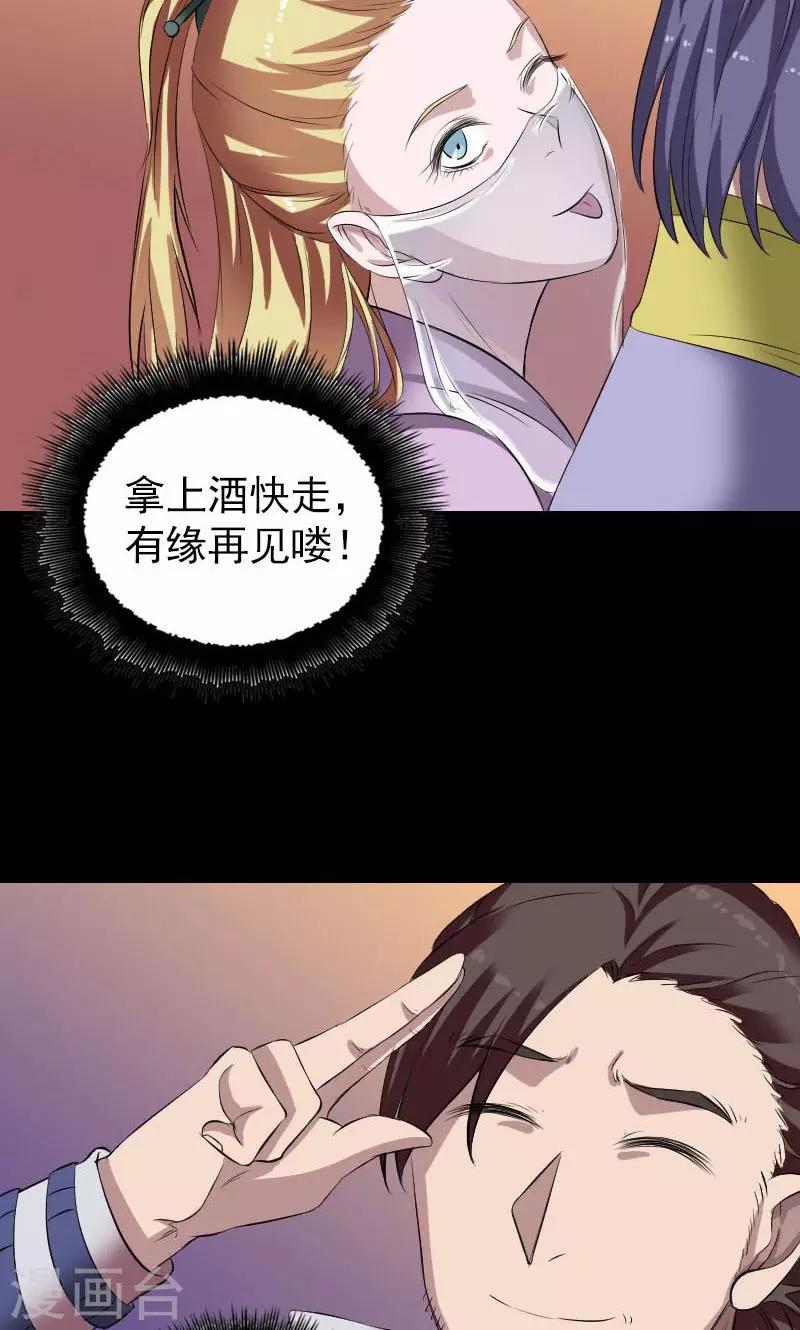 第171话11