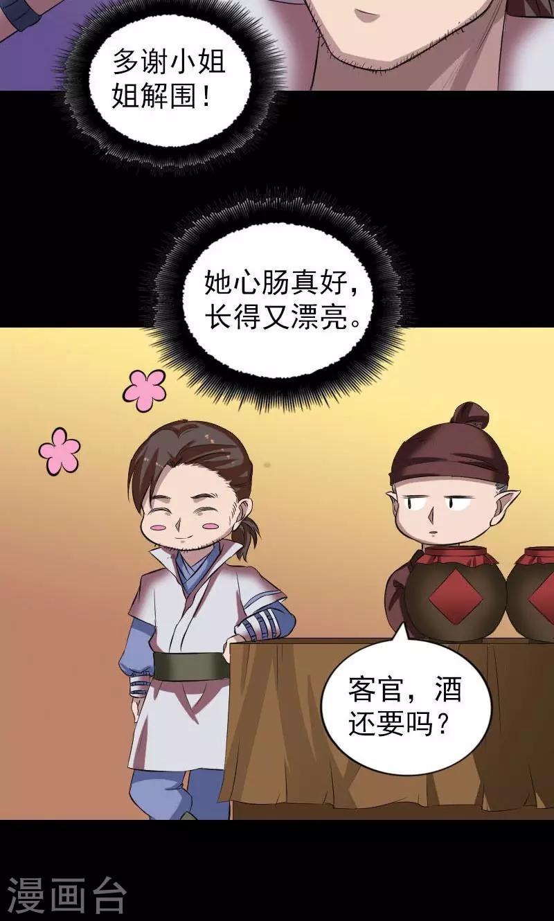 第171话12