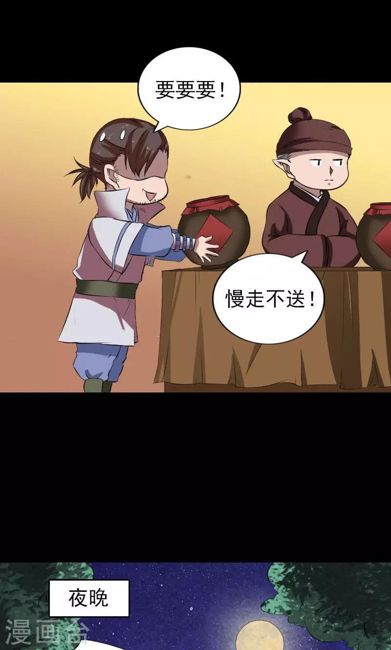 第171话13