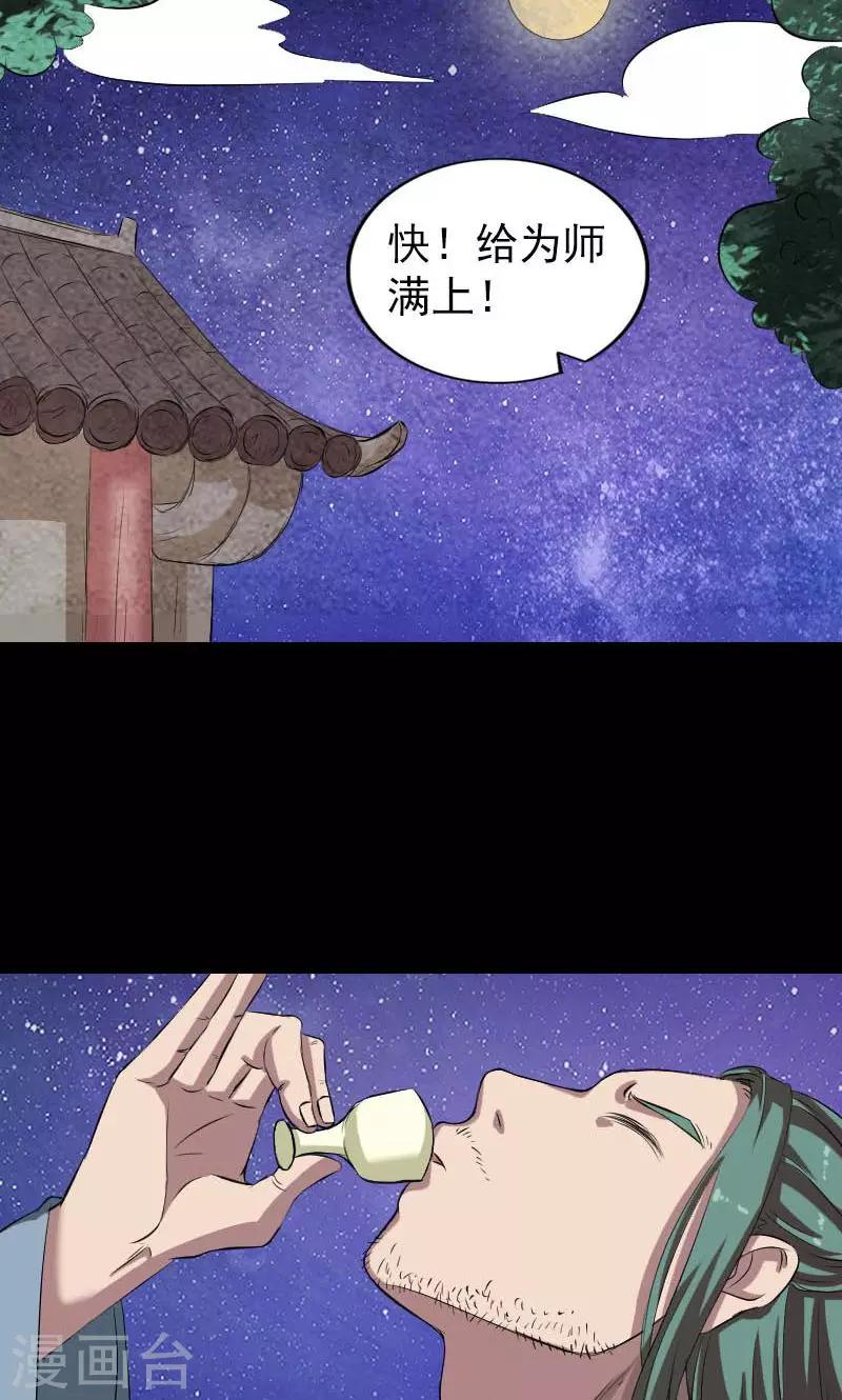 第171话14
