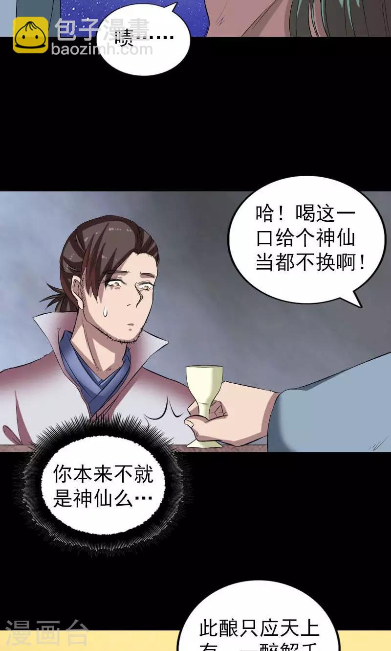 第171话15
