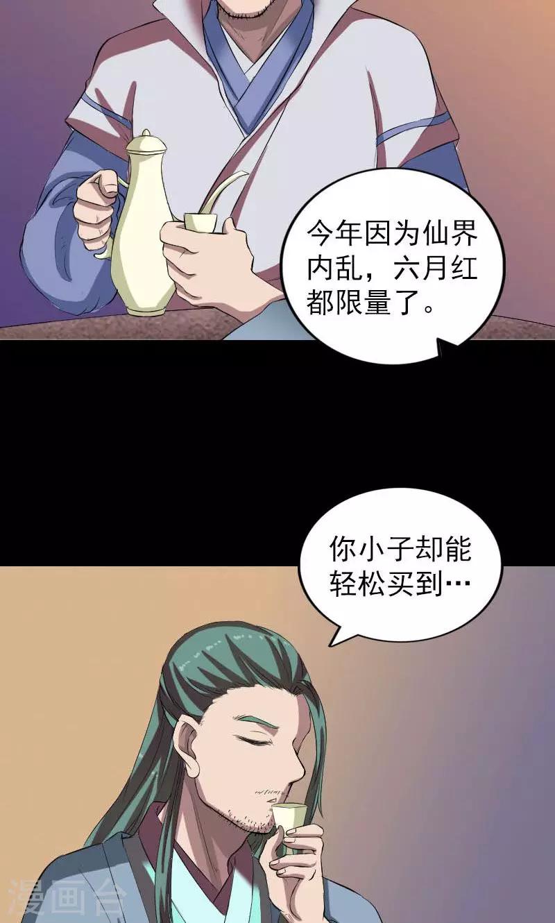 第171话18