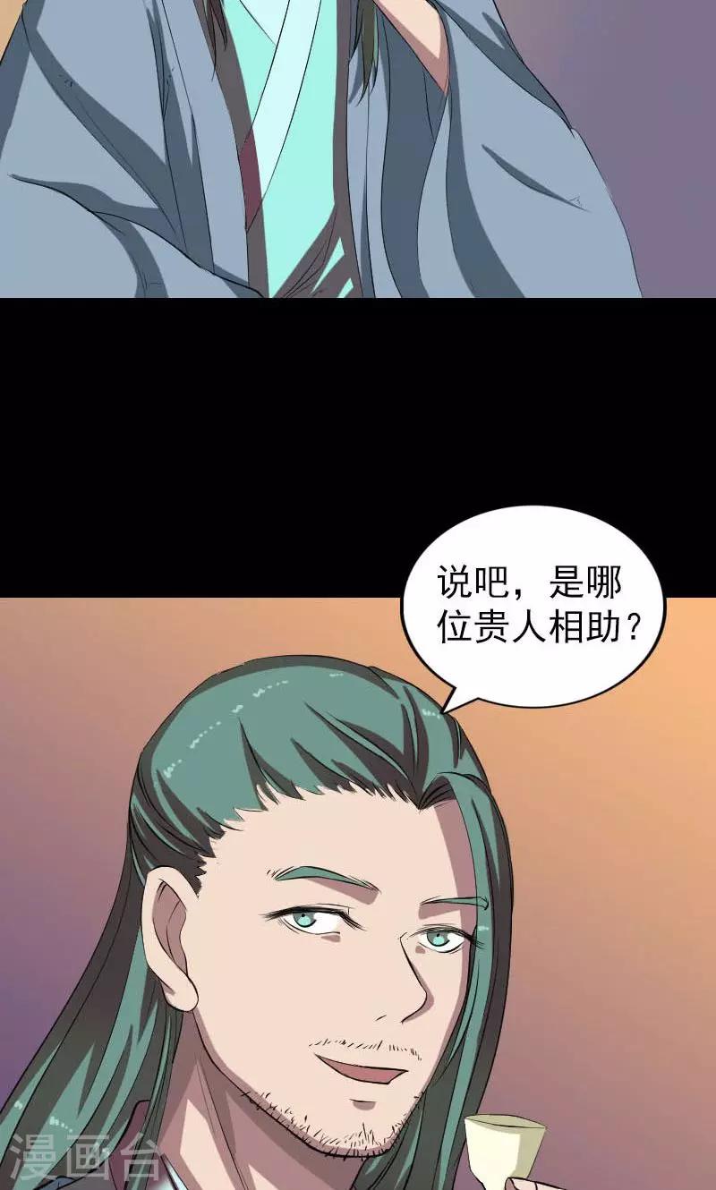 第171话19