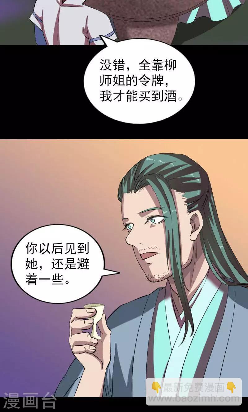 第171话22