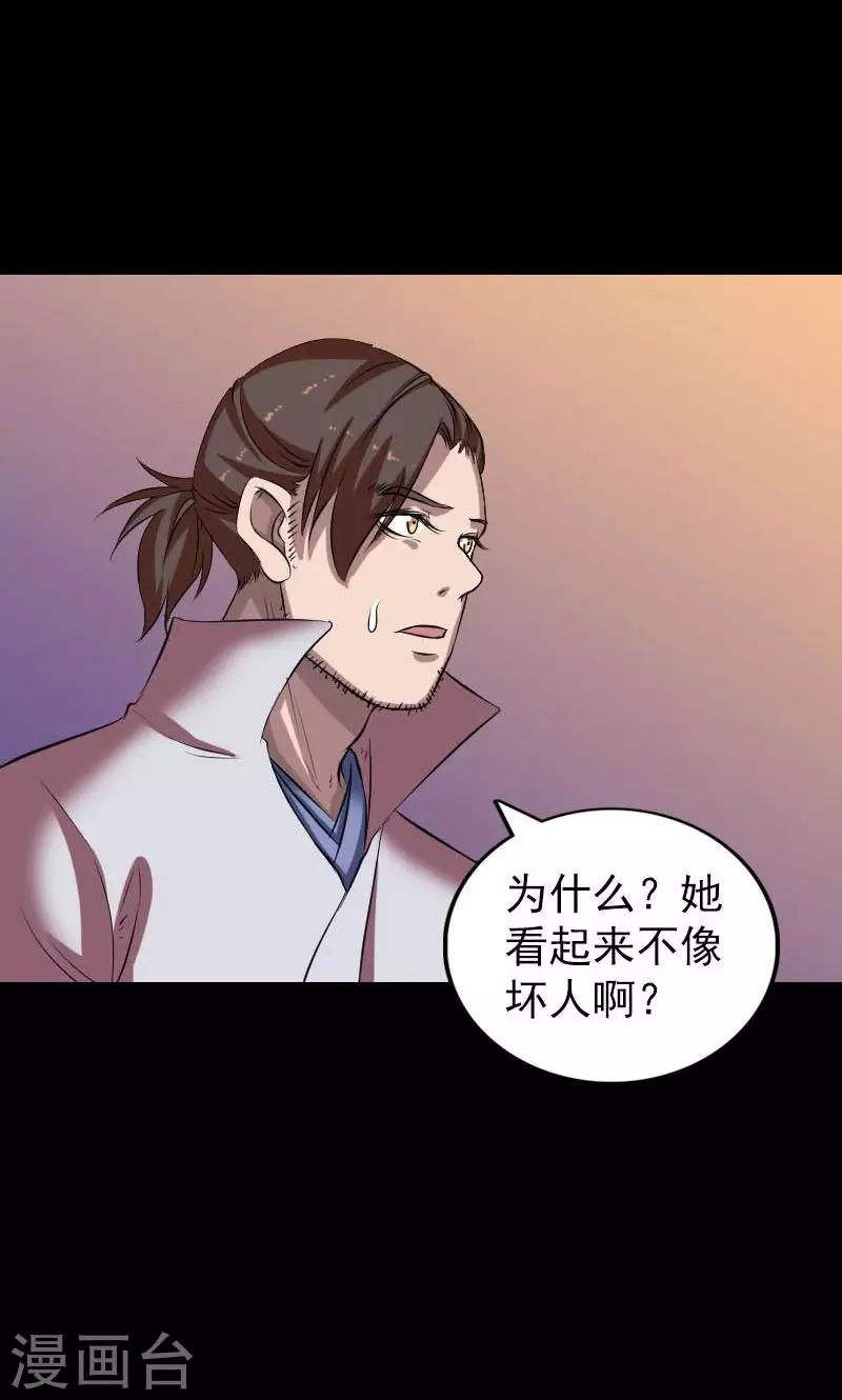 第171话23