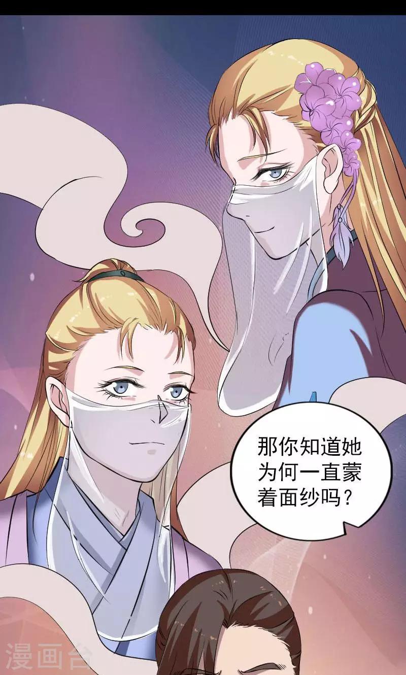 第171话24