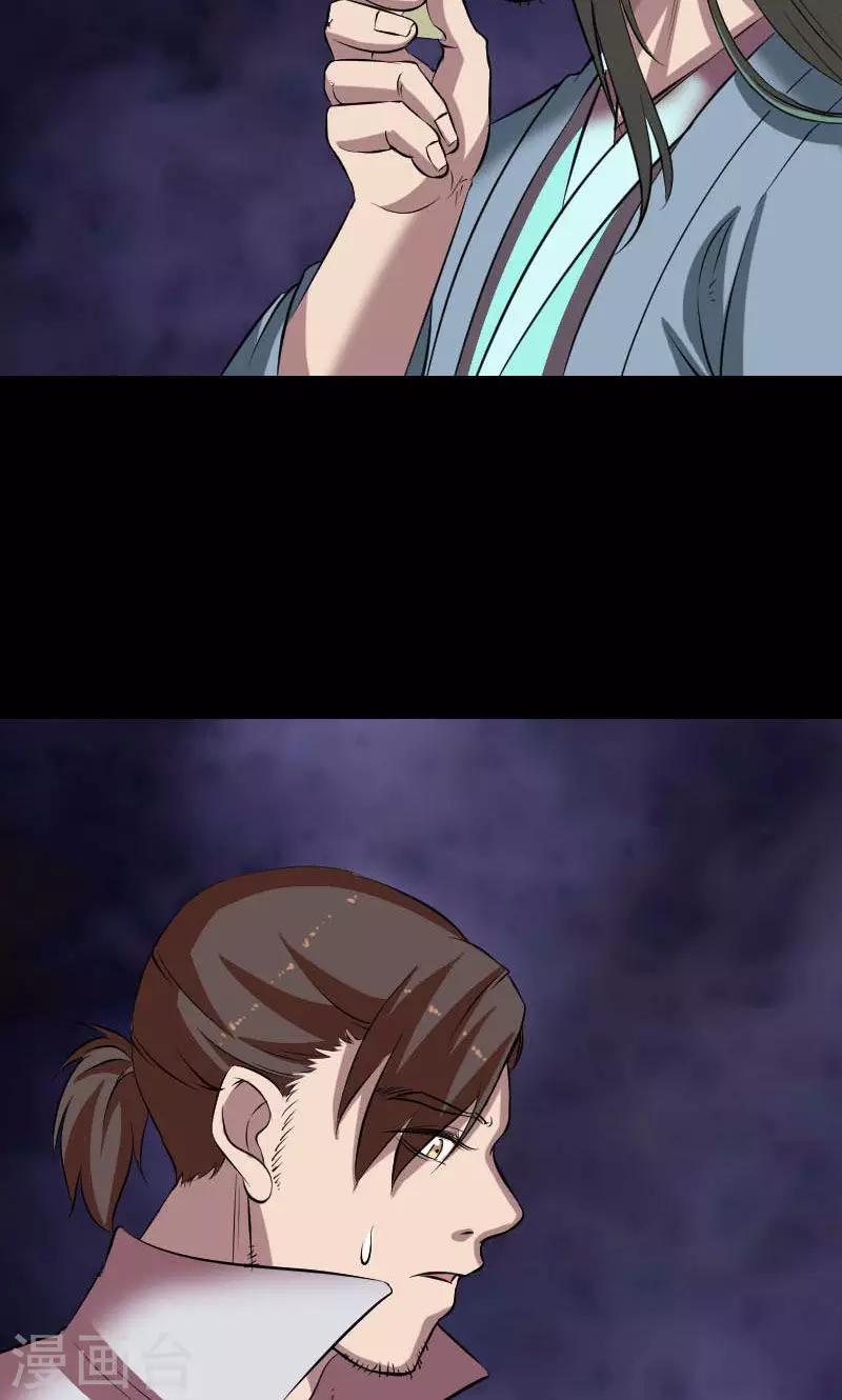 第171话26