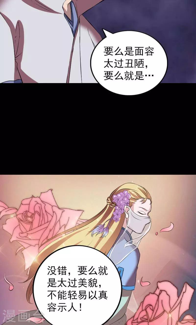 第171话27