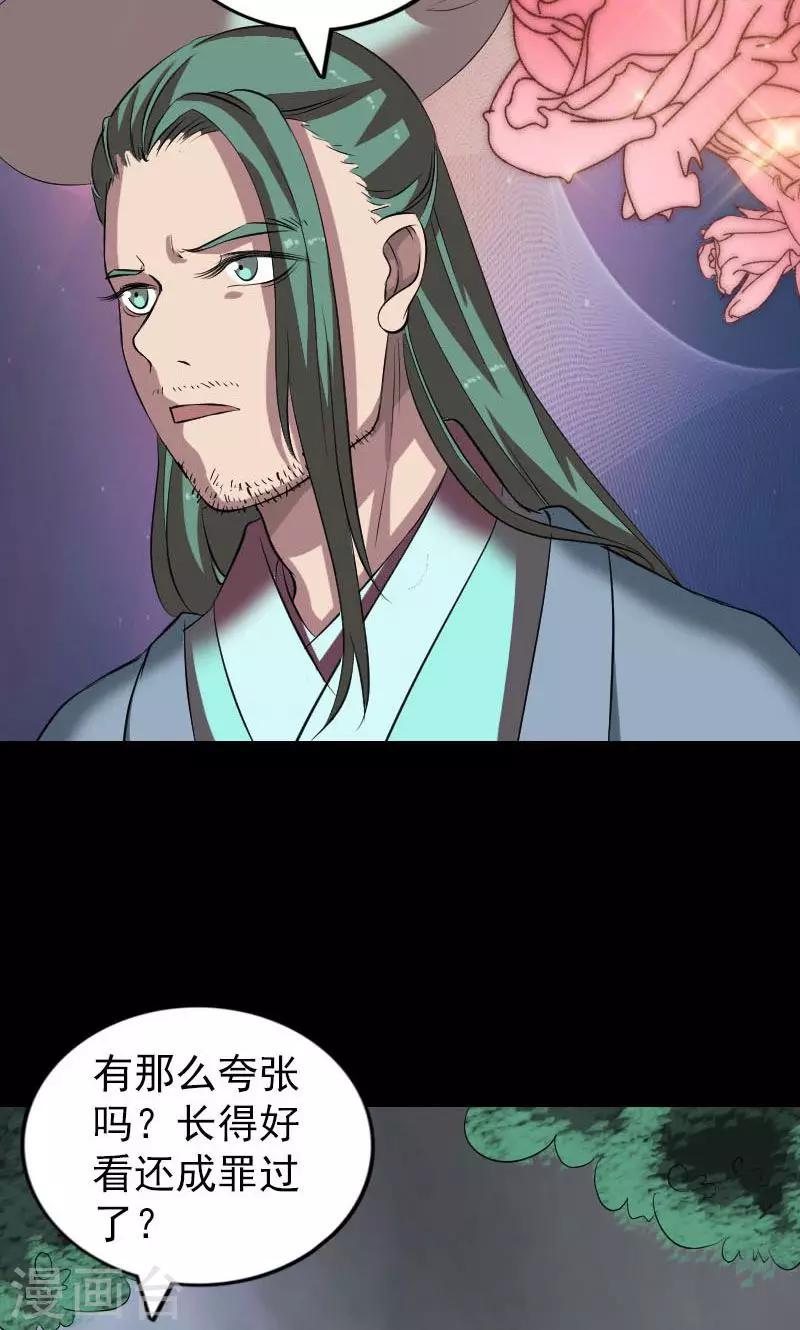第171话28