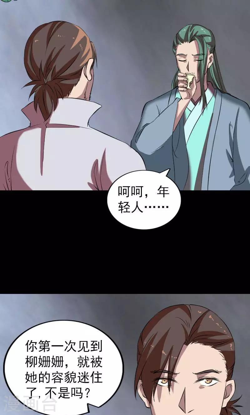 第171话29