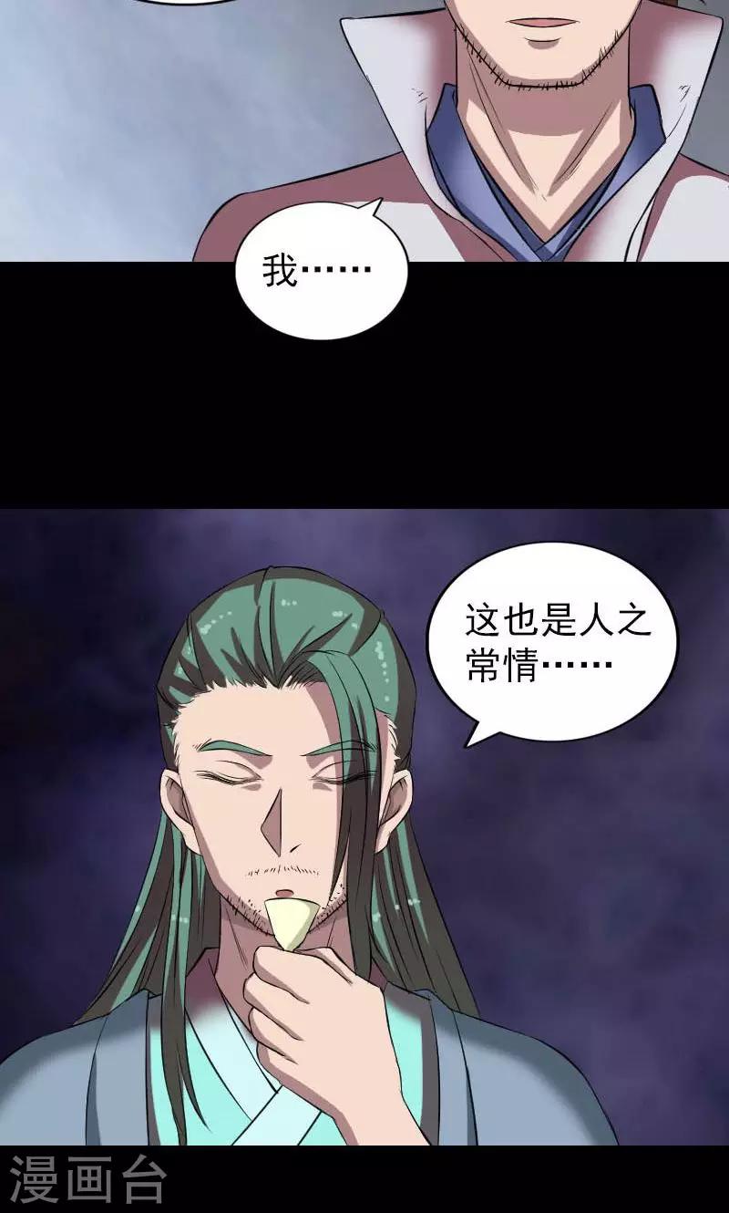 第171话30