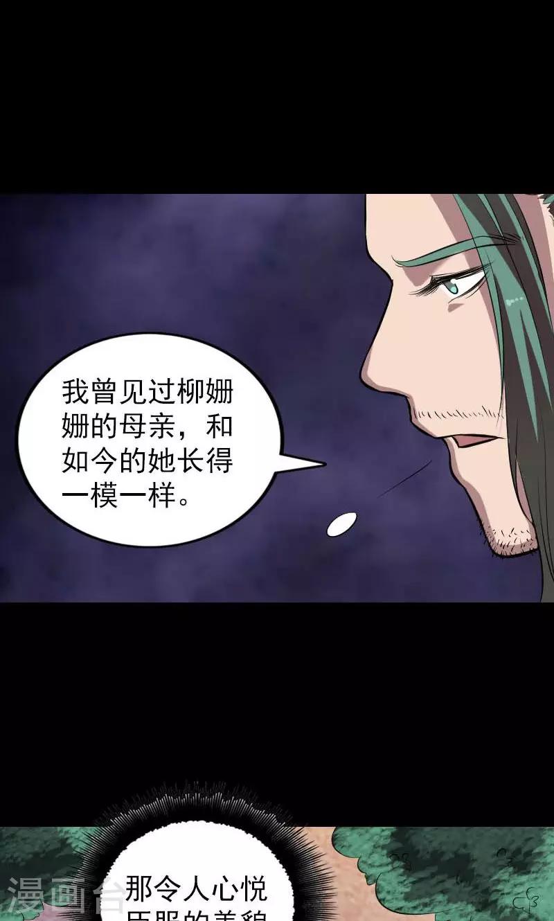 第171话31