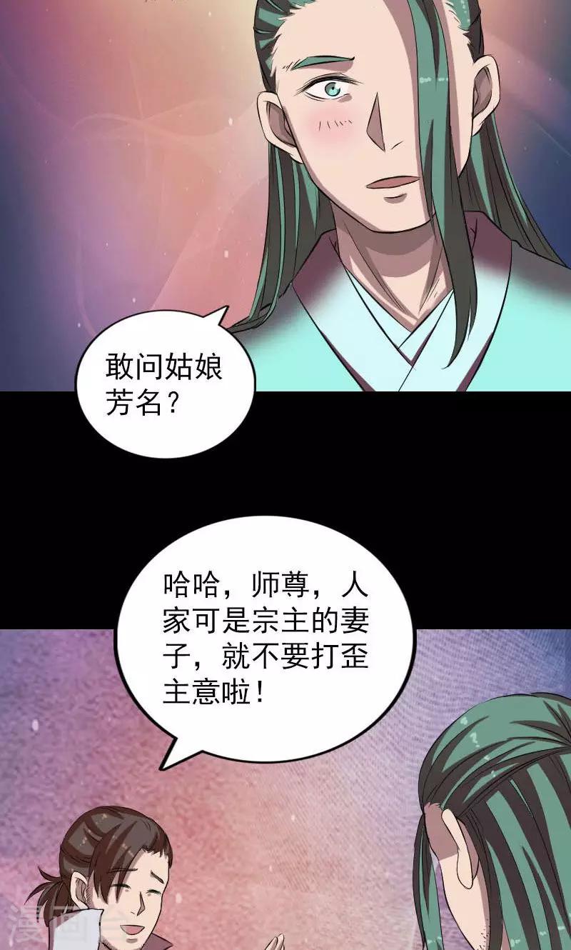 第171话34