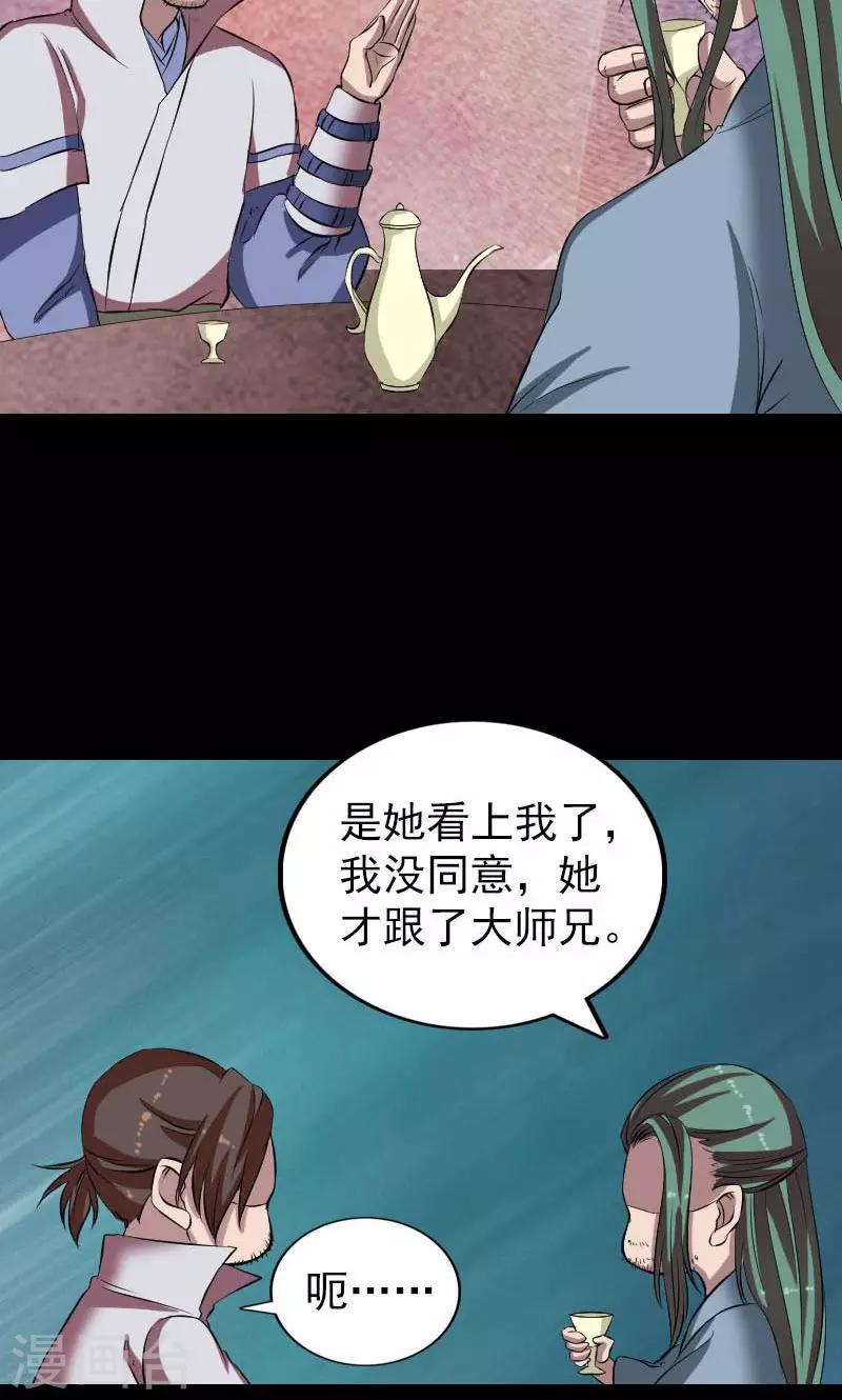 第171话35