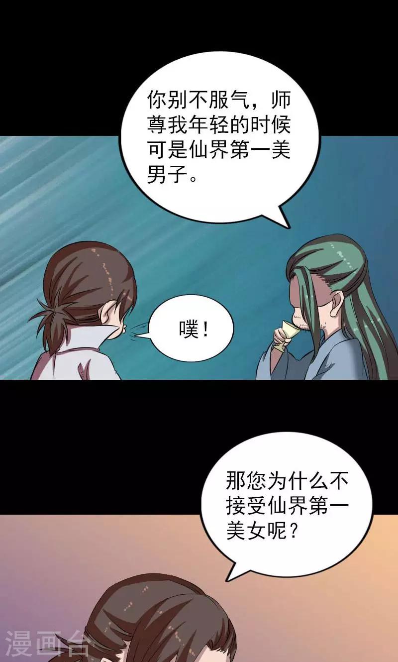 第171话36