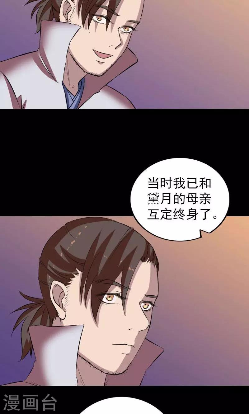 第171话37