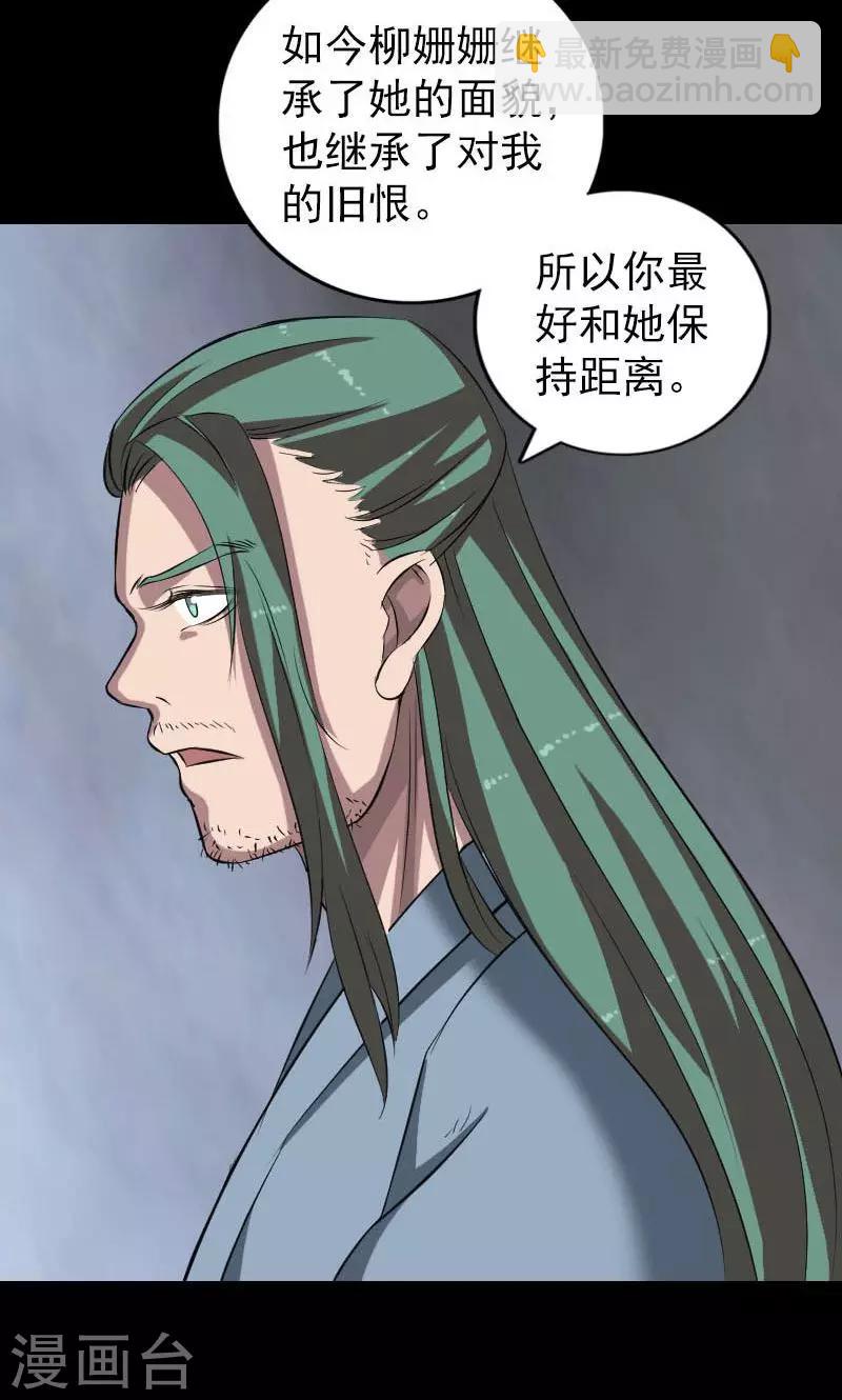第171话38