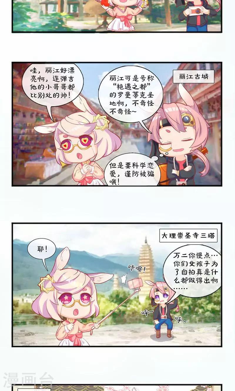第171话42