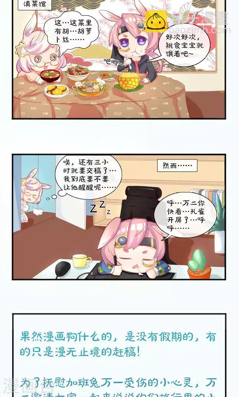 第171话43