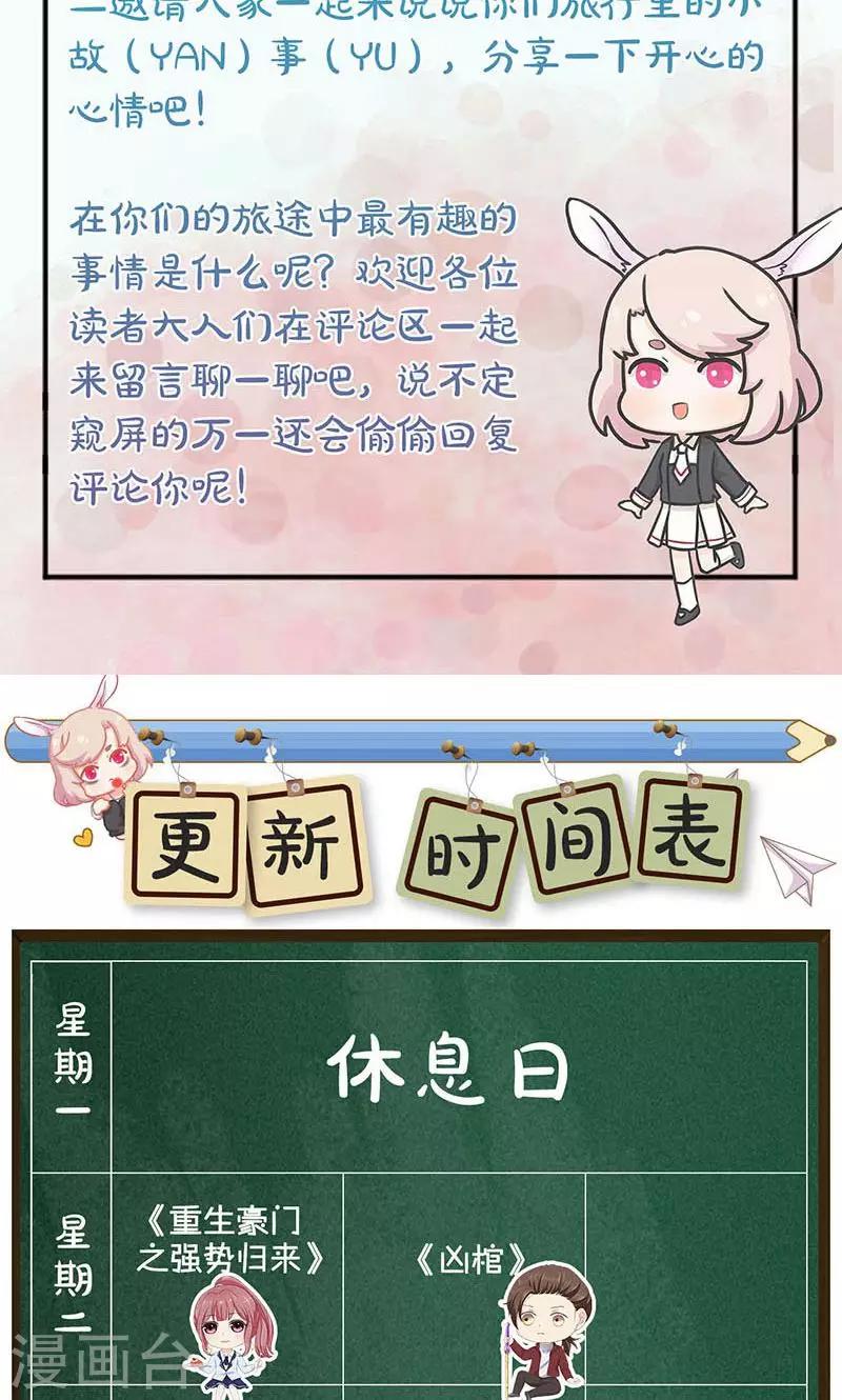 第171话44
