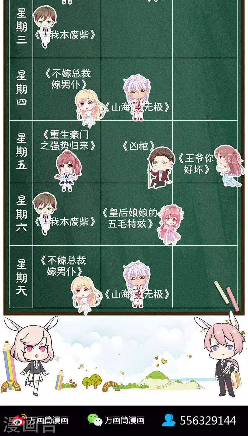 第171话45