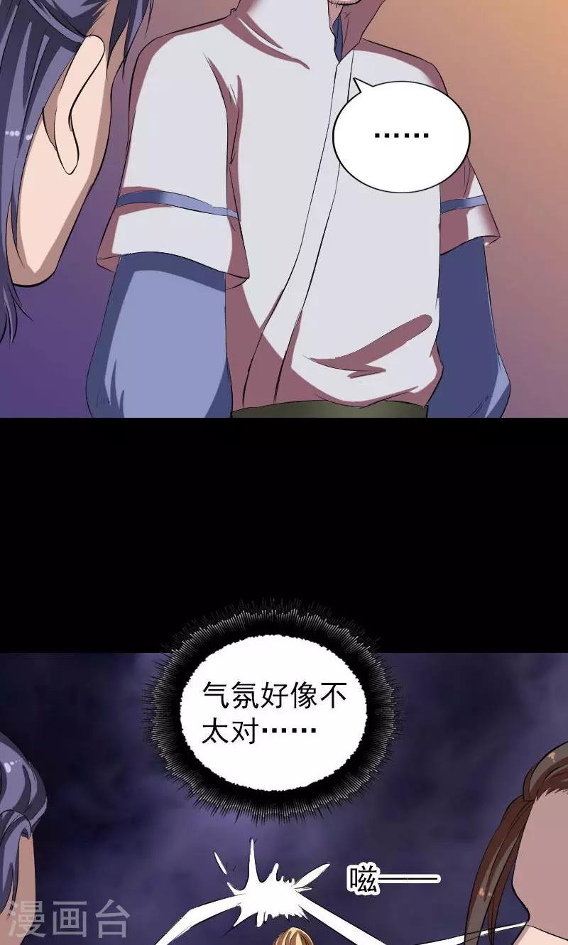 第171话6