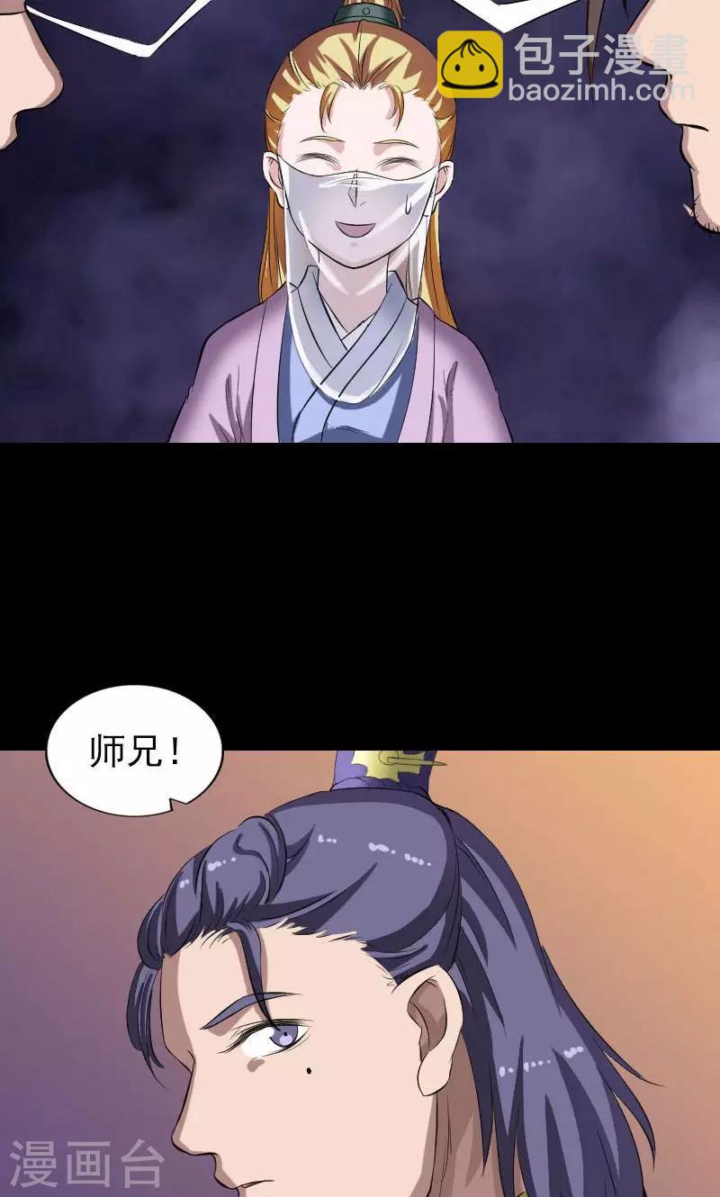 第171话7