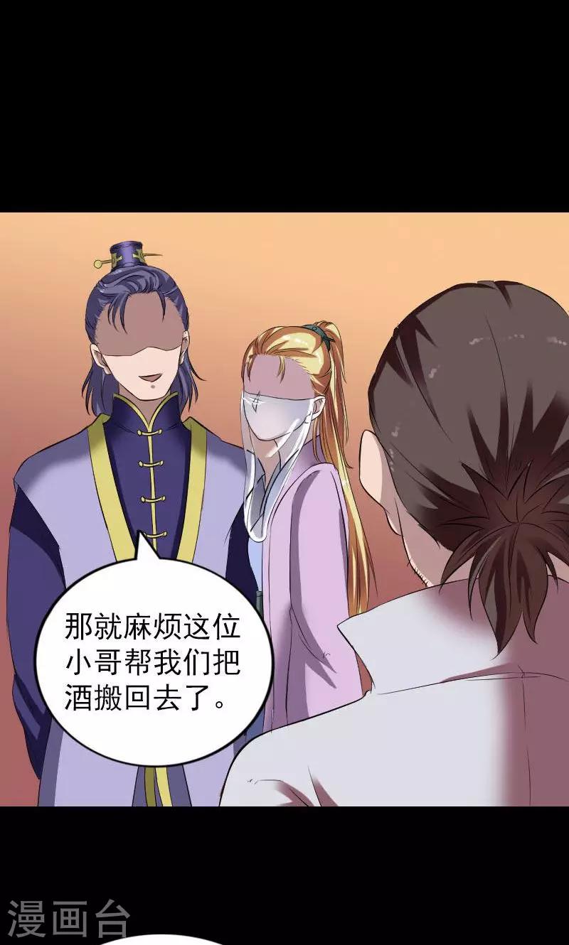 第171话9